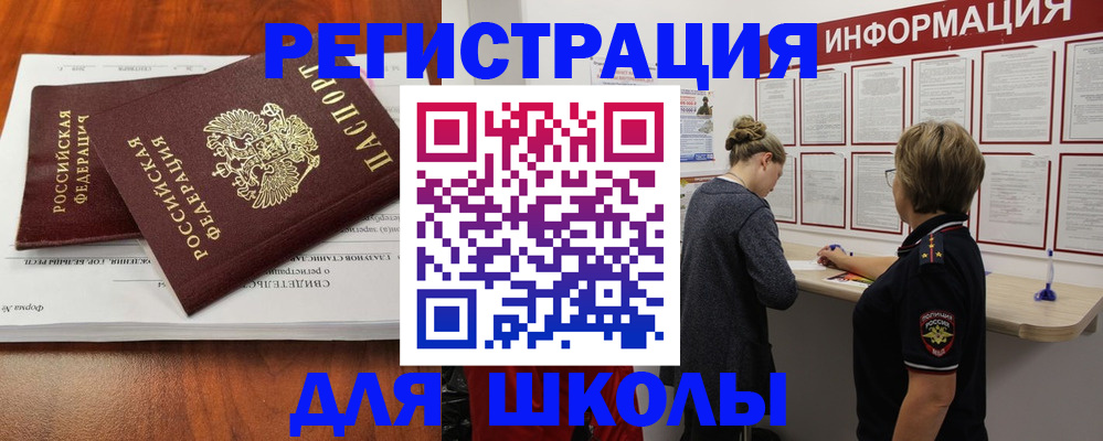 регистрация для дет. сада в Отрадном