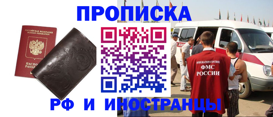 миграционный учет в Отрадном