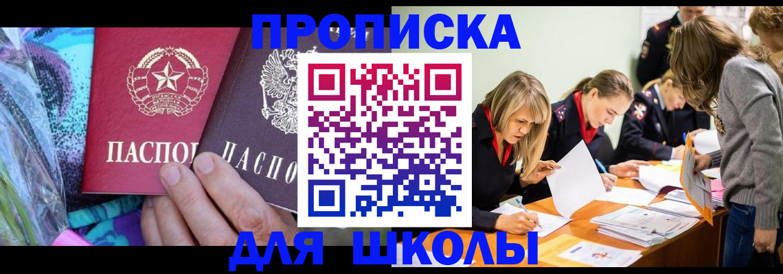 временная регистрация надежно в Отрадном